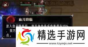 银与绯时记塔楼怎么通关