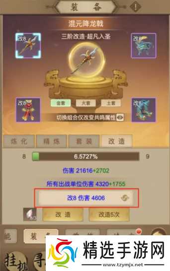 道友来挖宝装备打造全方位攻略详解