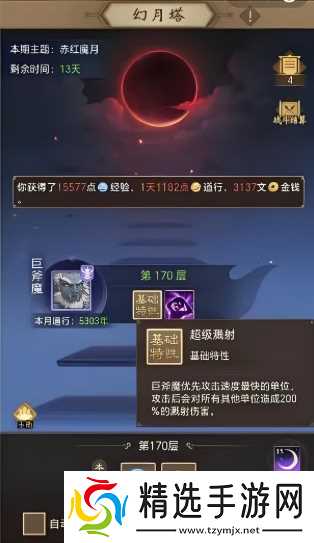 道友来挖宝幻月塔金系通关技巧分享