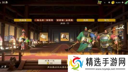 偃武手游抽卡玄学及隐藏机制分享