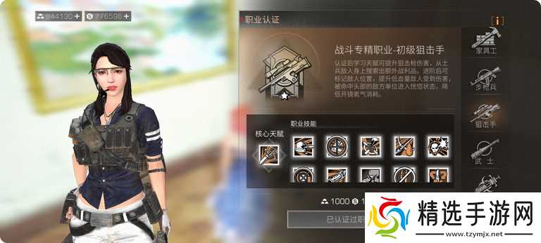 明日之后职业都有什么