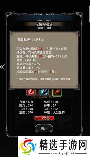 地下城堡2无情的谢佛在哪