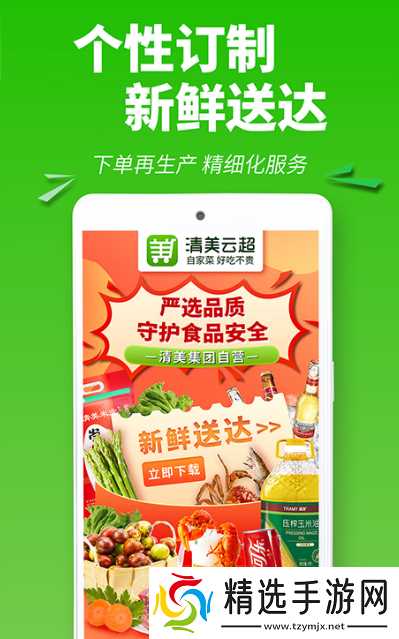 蔬菜配送软件有哪些