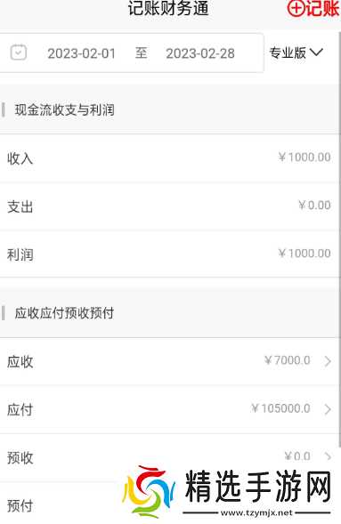 财务软件哪个好用