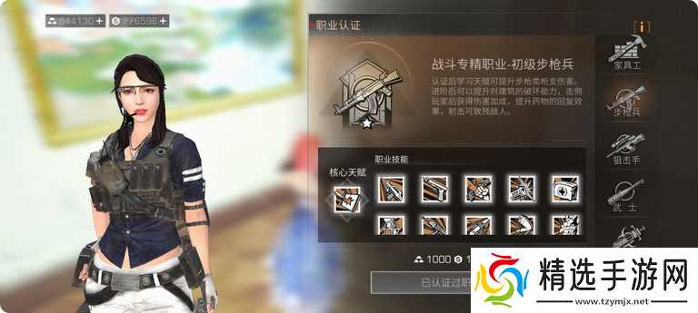 明日之后职业都有什么