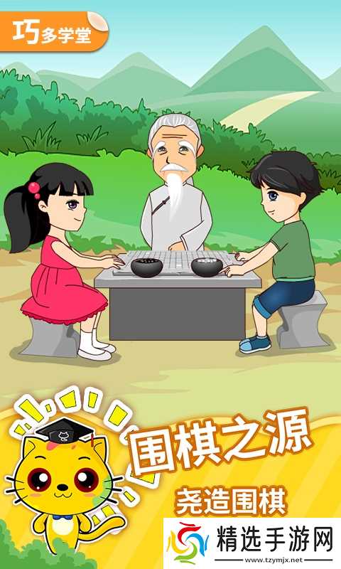 围棋软件排行榜TOP榜