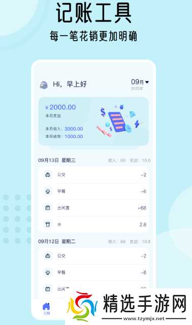 财务软件哪个好用