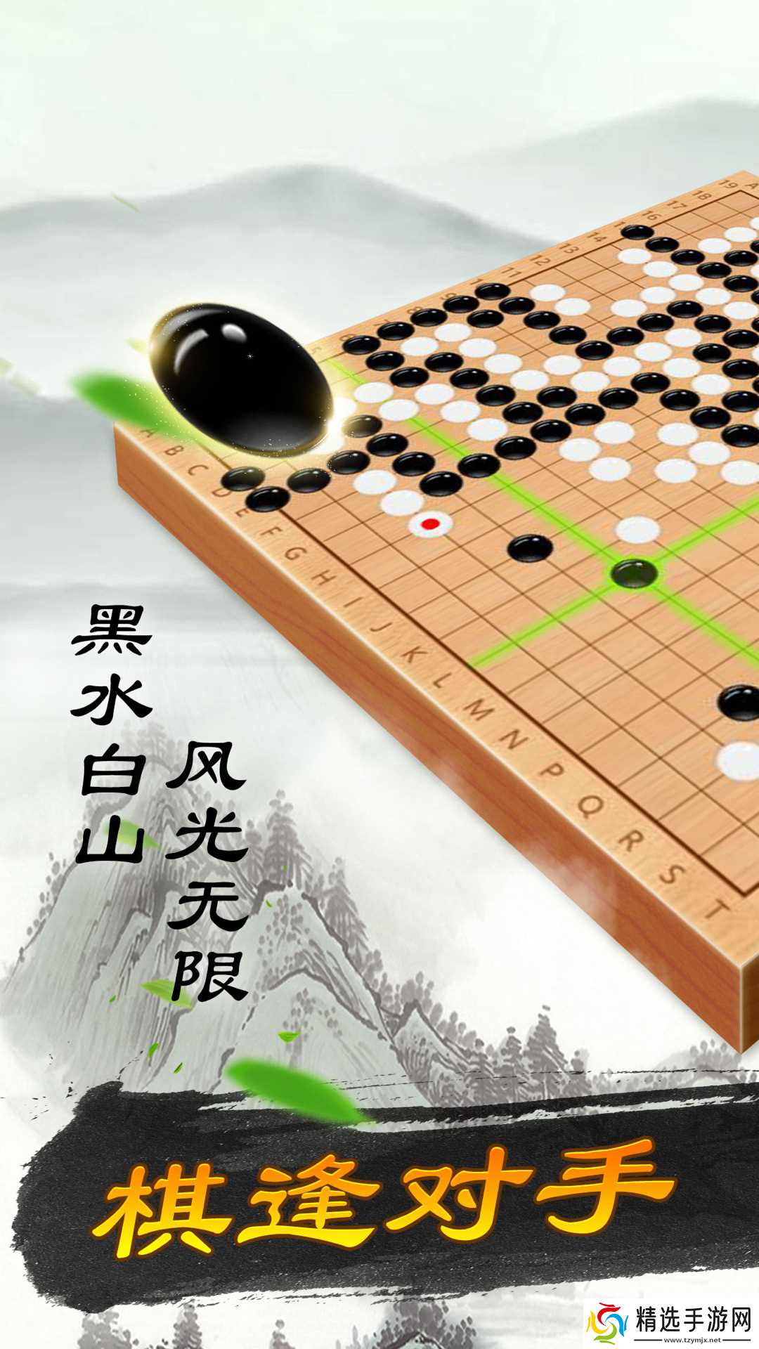 围棋软件排行榜TOP榜