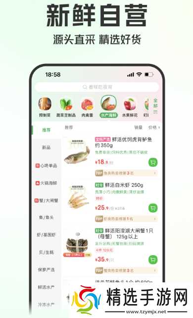 蔬菜配送软件有哪些