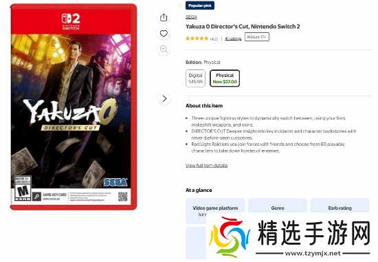 《如龙0 导剪版》打折开启 曝年底结束Switch2独占