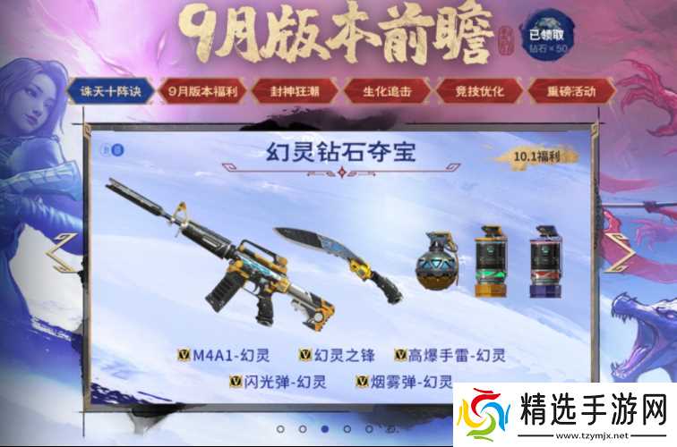 穿越火线枪战王者塔罗牌挑战返场,丰厚奖励等你来领!