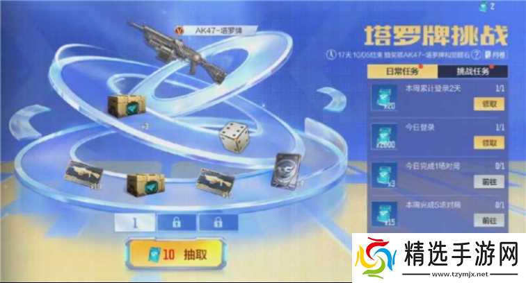 穿越火线枪战王者塔罗牌挑战返场,丰厚奖励等你来领!