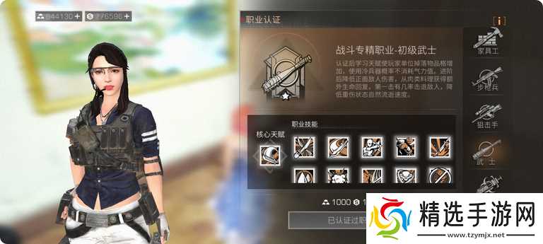 明日之后职业都有什么