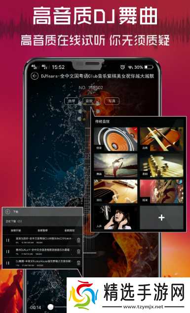 全免费听歌软件有哪些
