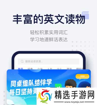 英语跟读软件排行榜