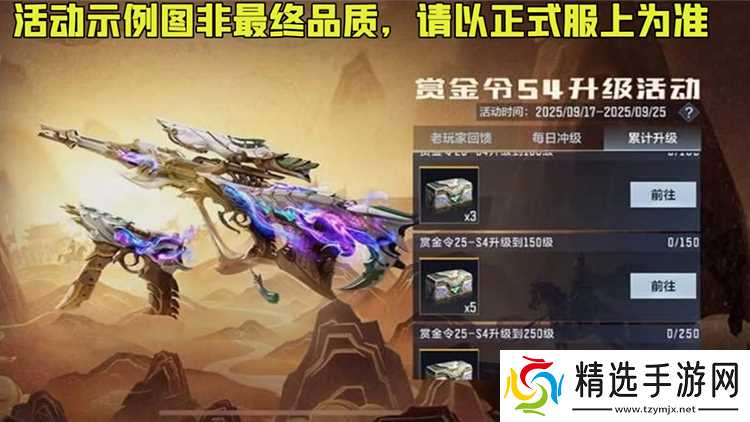 赏金令冲级活动再起,穿越火线枪战王者逆骨珍藏奖励轻松可得