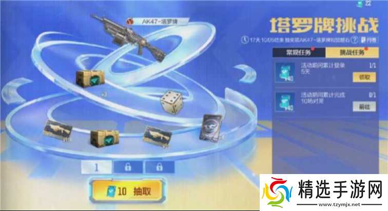 穿越火线枪战王者塔罗牌挑战返场,丰厚奖励等你来领!