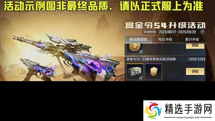 赏金令冲级活动再起,穿越火线枪战王者逆骨珍藏奖励轻松可得