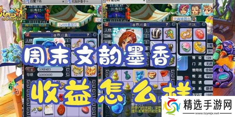 《梦幻西游》文韵墨香,漫游古代诗画之间(品味传统文化美学)