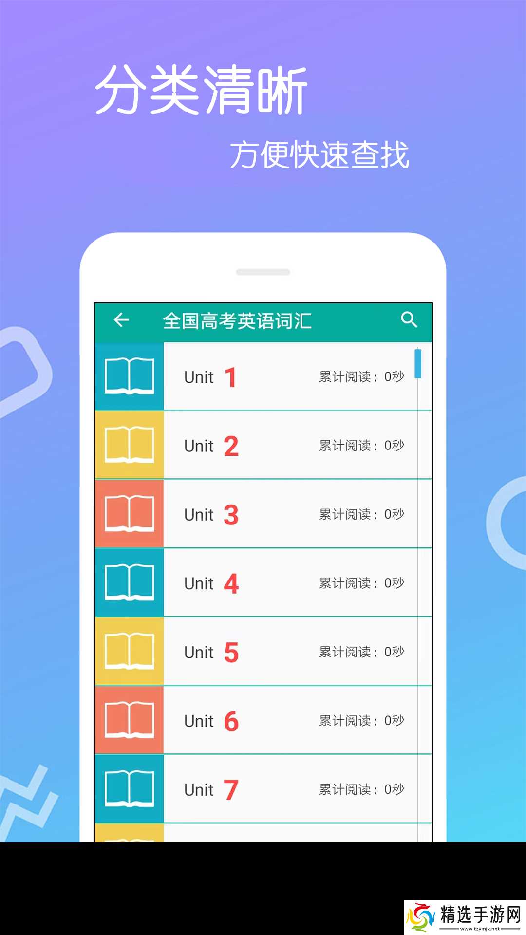 英语跟读软件排行榜