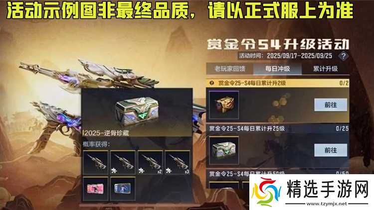 赏金令冲级活动再起,穿越火线枪战王者逆骨珍藏奖励轻松可得