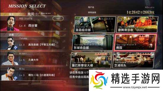 《如龙0 导剪版》打折开启 曝年底结束Switch2独占