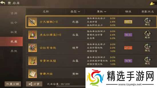 偃武手游抽卡玄学及隐藏机制分享