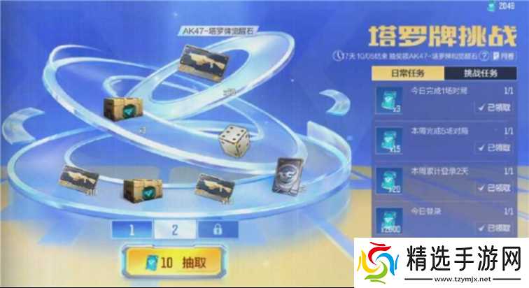 穿越火线枪战王者塔罗牌挑战返场,丰厚奖励等你来领!