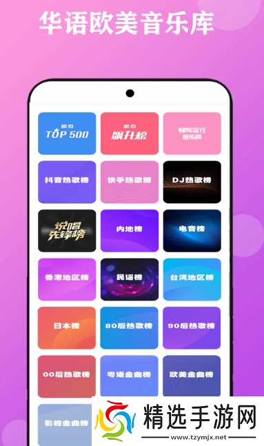 全免费听歌软件有哪些