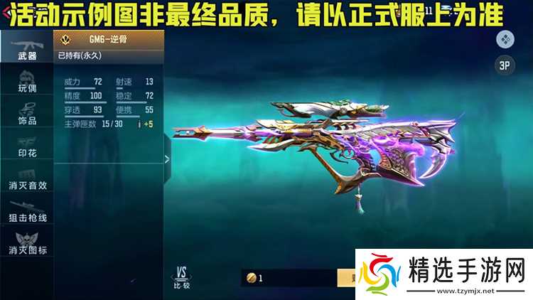 赏金令冲级活动再起,穿越火线枪战王者逆骨珍藏奖励轻松可得