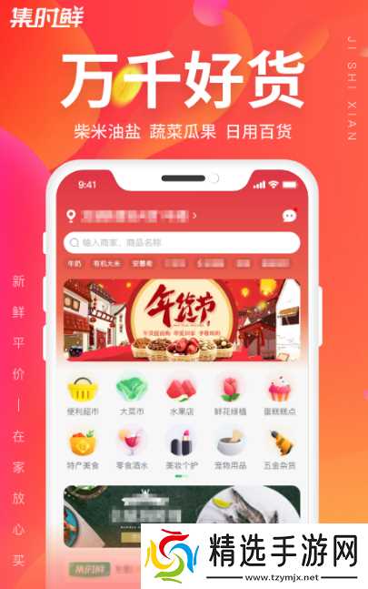 蔬菜配送软件有哪些