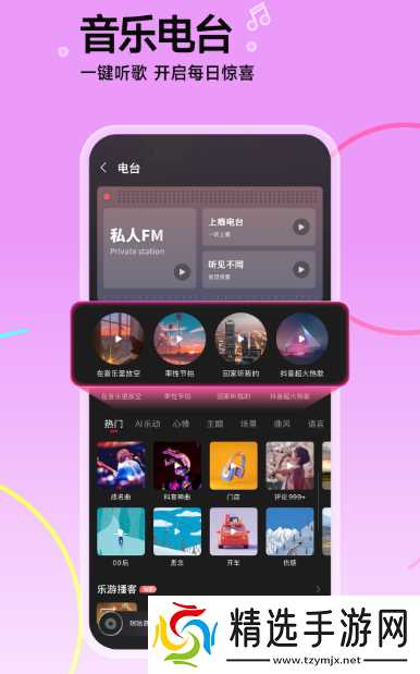 全免费听歌软件有哪些