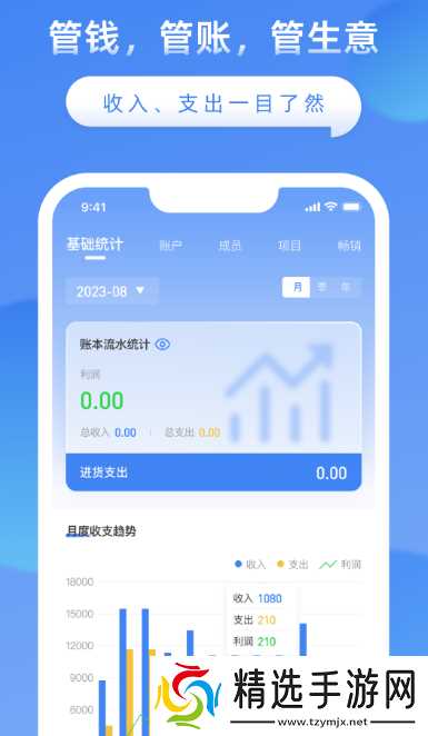 财务软件哪个好用