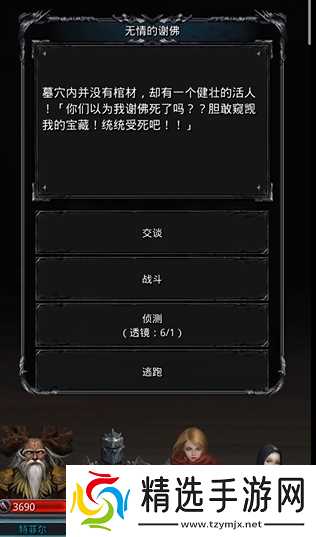 地下城堡2无情的谢佛在哪