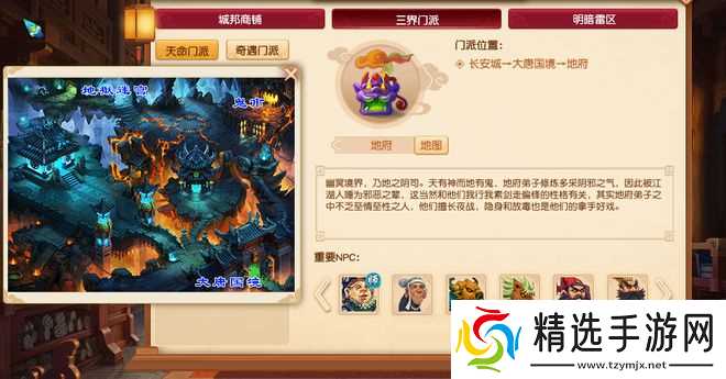 梦幻西游魔族门派2025年十月调整预测