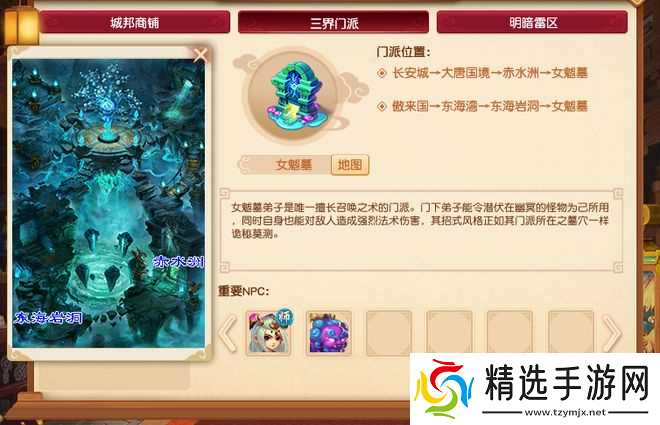 梦幻西游魔族门派2025年十月调整预测