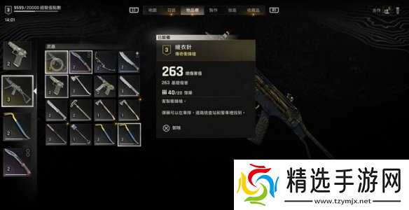 《消逝的光芒困兽》传奇冲锋枪位置