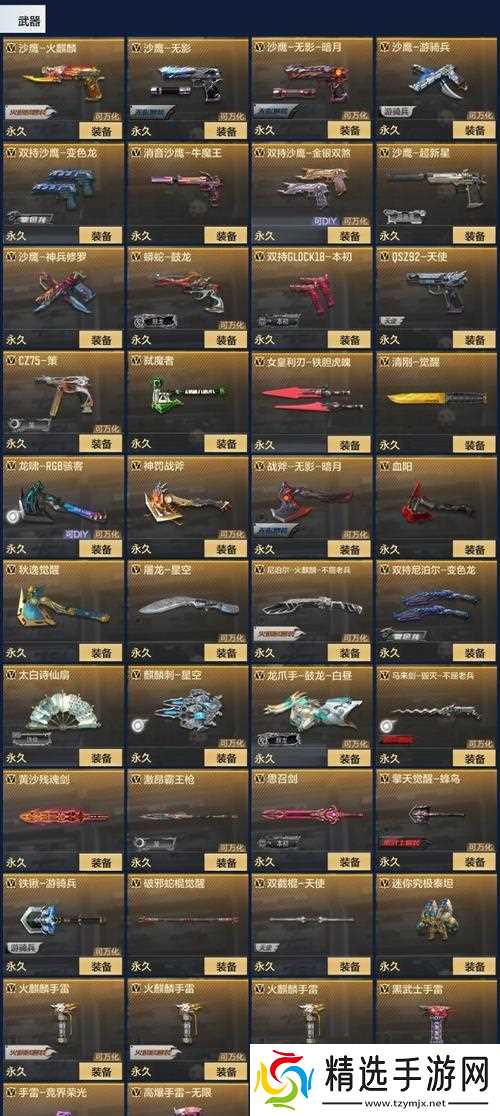 穿越火线土豪定制装备如何获取？有哪些途径？