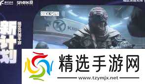 暗区突围无限定档发布会现场采访是什么样的