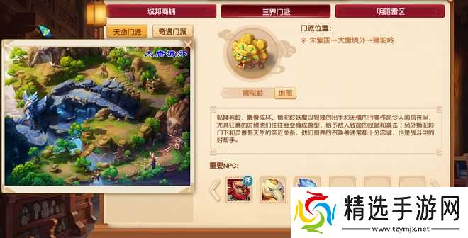 梦幻西游魔族门派2025年十月调整预测