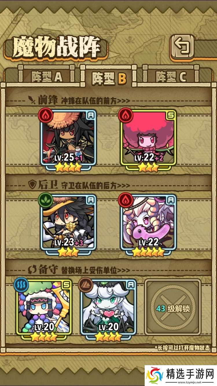 牧羊人之心4-B6关怎么过:通关攻略与关键技巧