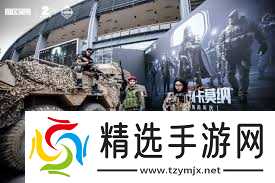 暗区突围无限定档发布会现场采访是什么样的