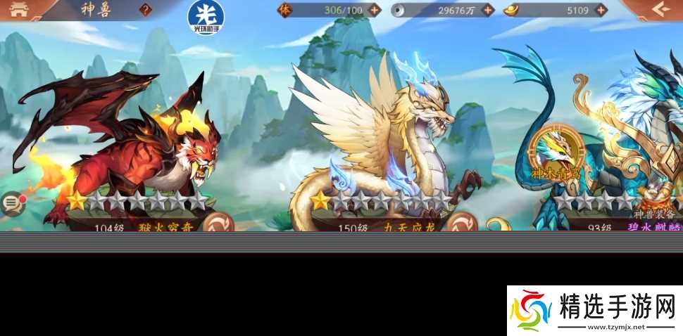 如何在少年三国志2中获得护身符