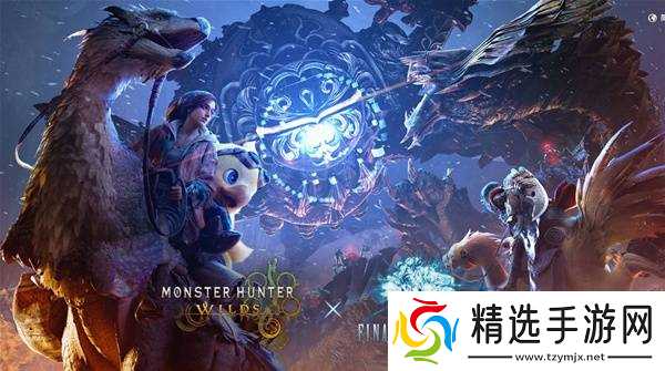 《怪物猎人荒野》联动最终幻想14活动介绍 最终幻想14活动奖励一览