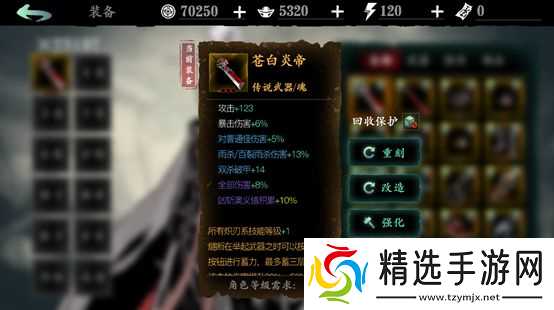 影之刃3左殇的最强技能搭配是怎样的