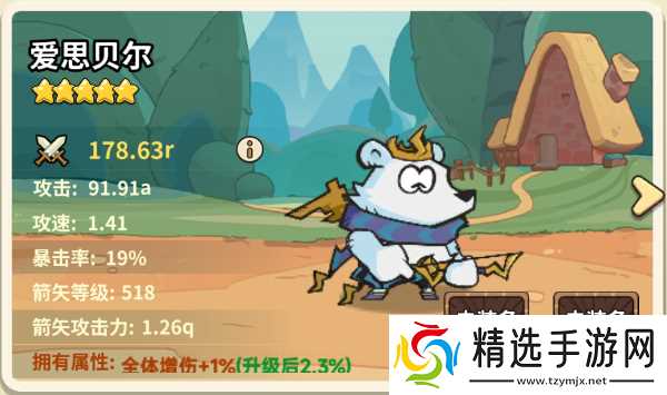 爱思贝尔雷电之弓详解：五芒星战记技能与魅力全解析