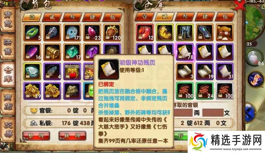 卧虎藏龙2商人奇遇任务可否组队完成