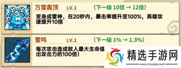 爱思贝尔雷电之弓详解：五芒星战记技能与魅力全解析