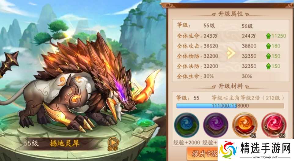 如何在少年三国志2中获得护身符