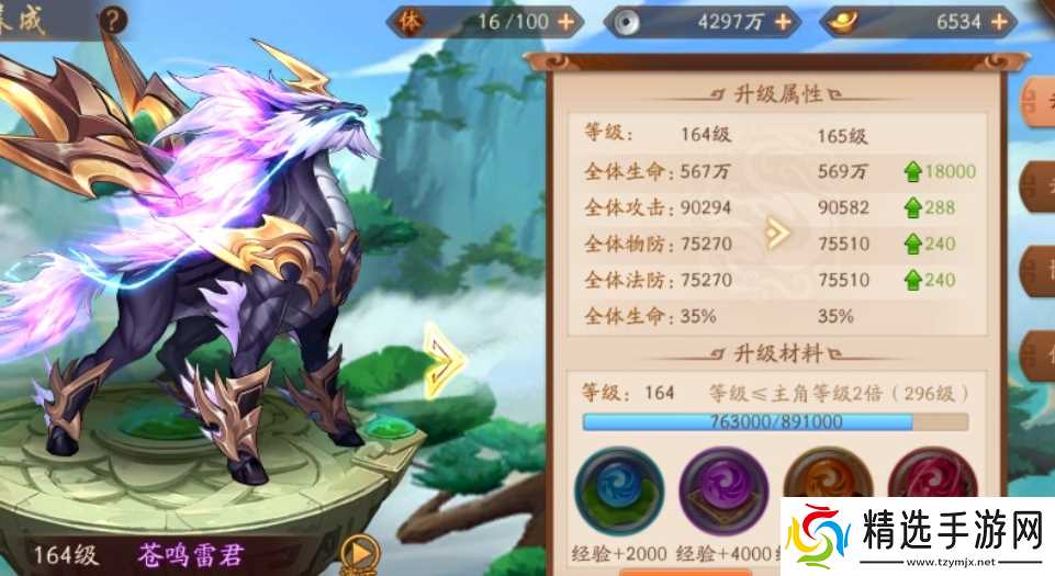 如何在少年三国志2中获得护身符